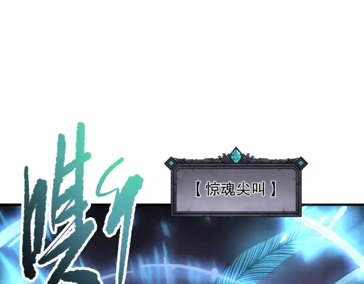 漫画《死灵法师！我即是天灾》第098话 虫王暴怒！第12张图