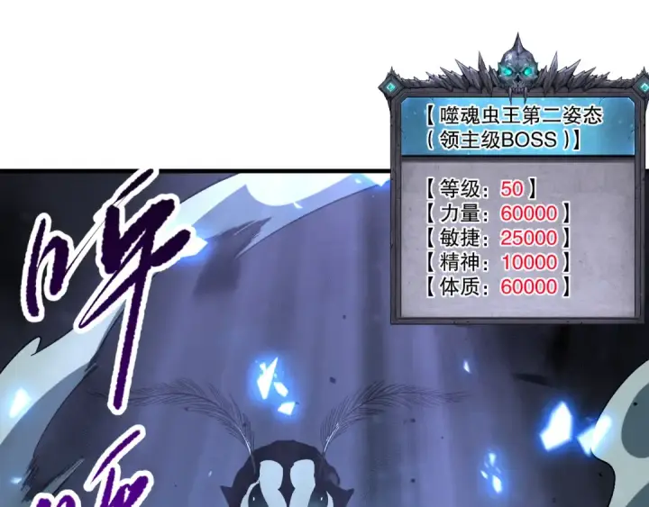 漫画《死灵法师！我即是天灾》第098话 虫王暴怒！第124张图