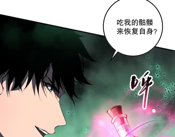 漫画《死灵法师！我即是天灾》第098话 虫王暴怒！第142张图