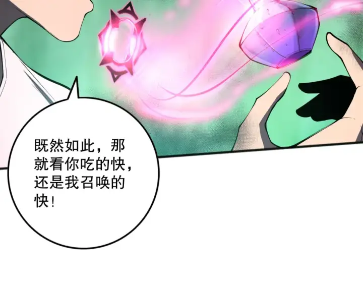 漫画《死灵法师！我即是天灾》第098话 虫王暴怒！第143张图