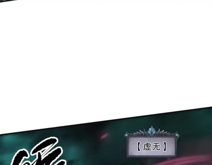 漫画《死灵法师！我即是天灾》第098话 虫王暴怒！第149张图