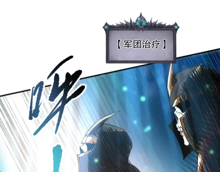 漫画《死灵法师！我即是天灾》第098话 虫王暴怒！第23张图