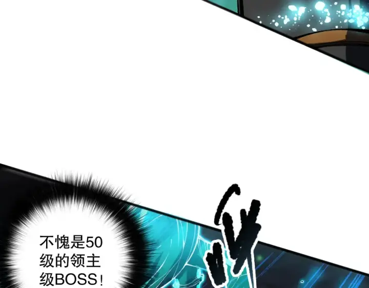 漫画《死灵法师！我即是天灾》第098话 虫王暴怒！第27张图