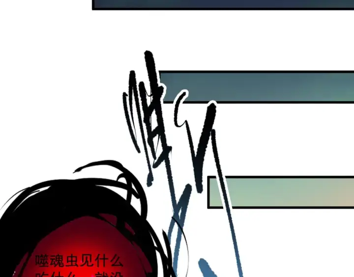 漫画《死灵法师！我即是天灾》第098话 虫王暴怒！第44张图