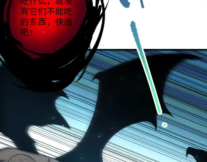 漫画《死灵法师！我即是天灾》第098话 虫王暴怒！第45张图