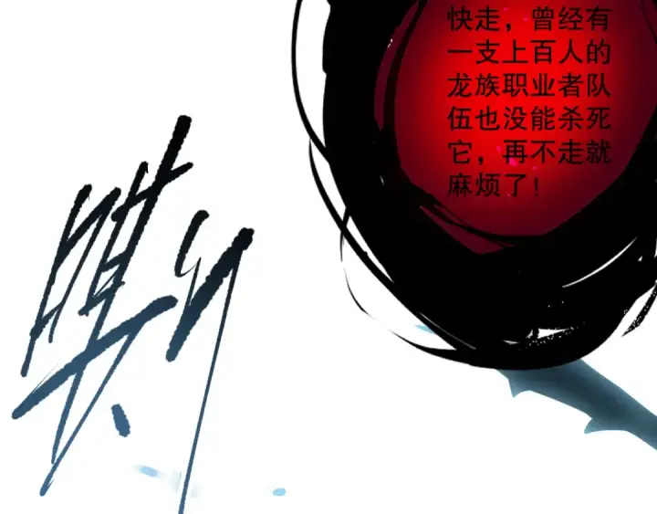 漫画《死灵法师！我即是天灾》第098话 虫王暴怒！第47张图