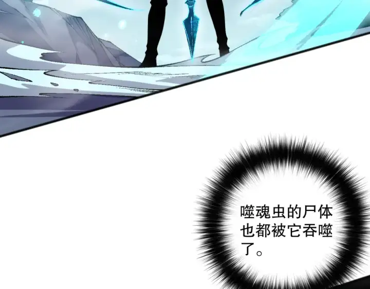 漫画《死灵法师！我即是天灾》第098话 虫王暴怒！第53张图