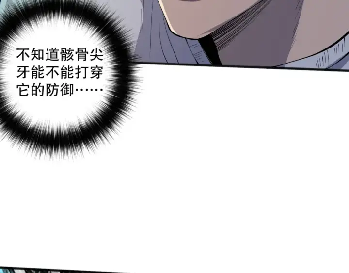 漫画《死灵法师！我即是天灾》第098话 虫王暴怒！第55张图