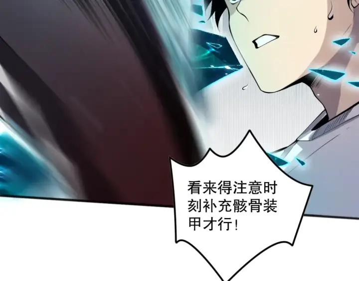 漫画《死灵法师！我即是天灾》第098话 虫王暴怒！第60张图