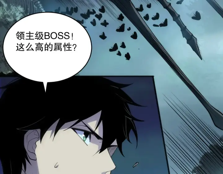 漫画《死灵法师！我即是天灾》第098话 虫王暴怒！第7张图