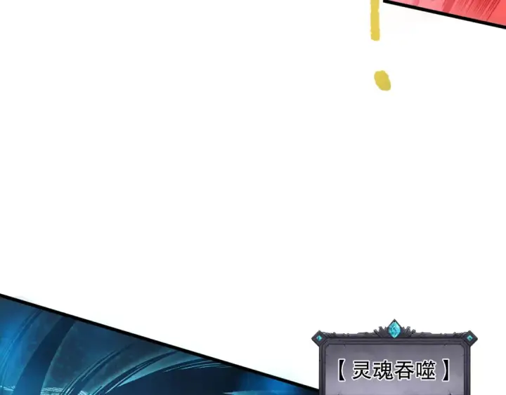 漫画《死灵法师！我即是天灾》第098话 虫王暴怒！第74张图