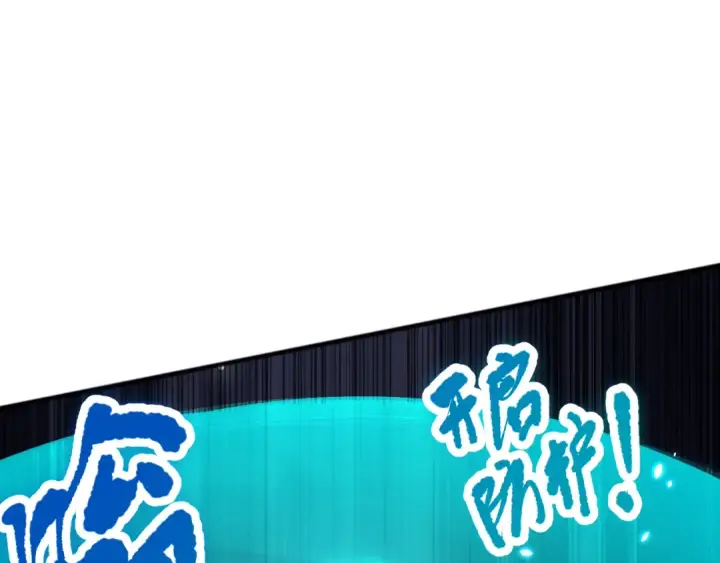 漫画《死灵法师！我即是天灾》第098话 虫王暴怒！第81张图