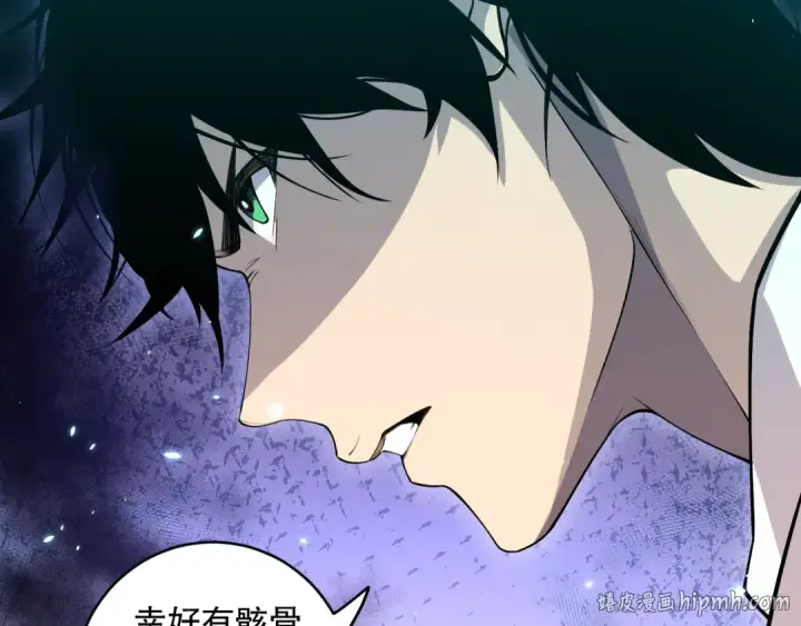 漫画《死灵法师！我即是天灾》第098话 虫王暴怒！第88张图