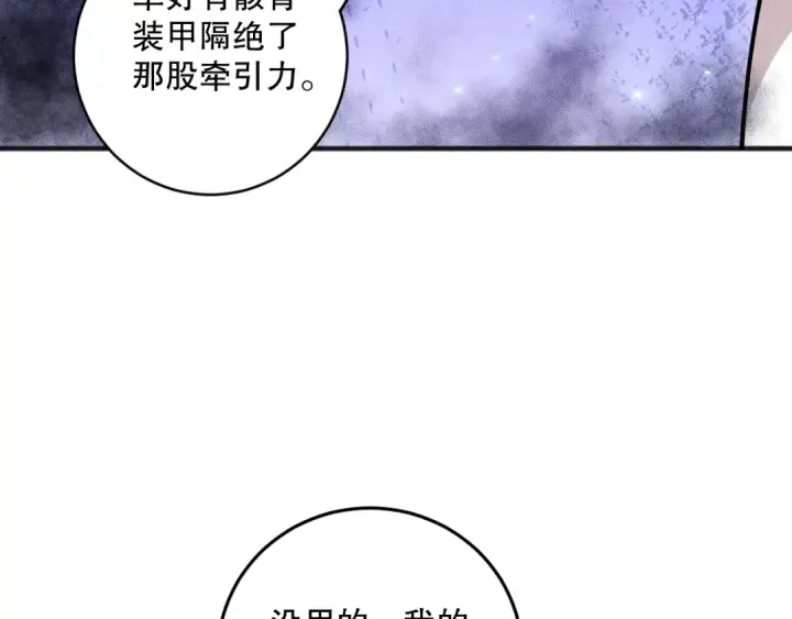 漫画《死灵法师！我即是天灾》第098话 虫王暴怒！第89张图