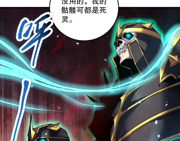 漫画《死灵法师！我即是天灾》第098话 虫王暴怒！第90张图