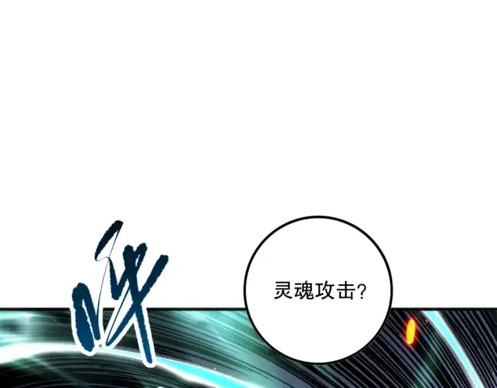 漫画《死灵法师！我即是天灾》第098话 虫王暴怒！第97张图