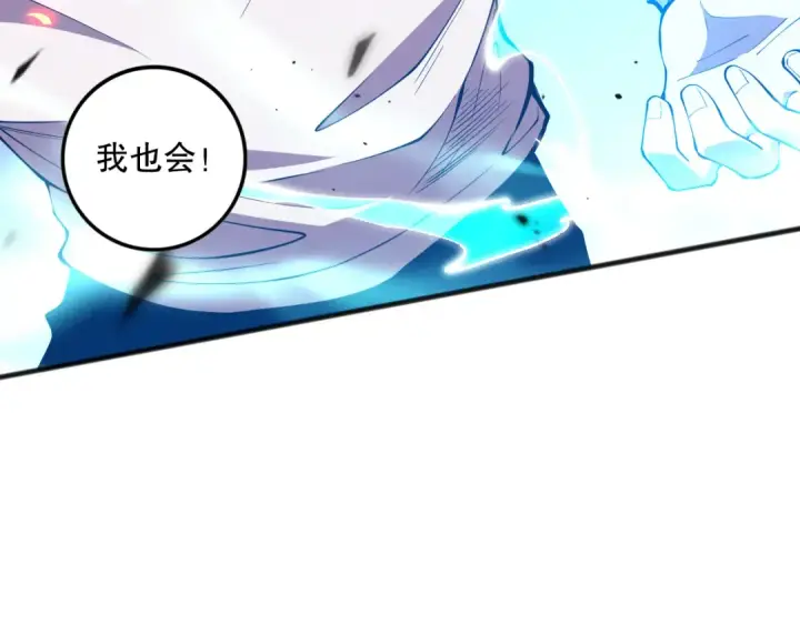漫画《死灵法师！我即是天灾》第098话 虫王暴怒！第99张图
