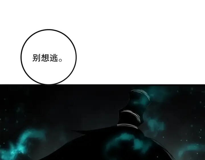 漫画《死灵法师！我即是天灾》第099话 击杀噬魂虫王！第105张图