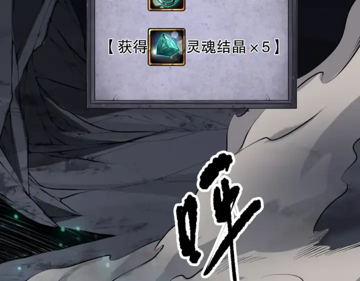 漫画《死灵法师！我即是天灾》第099话 击杀噬魂虫王！第122张图