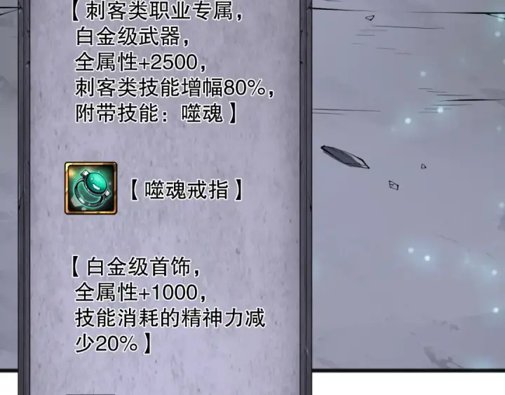 漫画《死灵法师！我即是天灾》第099话 击杀噬魂虫王！第126张图
