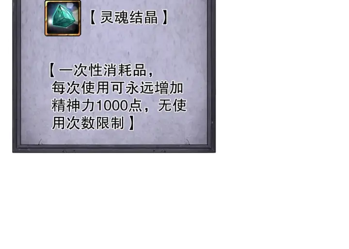 漫画《死灵法师！我即是天灾》第099话 击杀噬魂虫王！第127张图