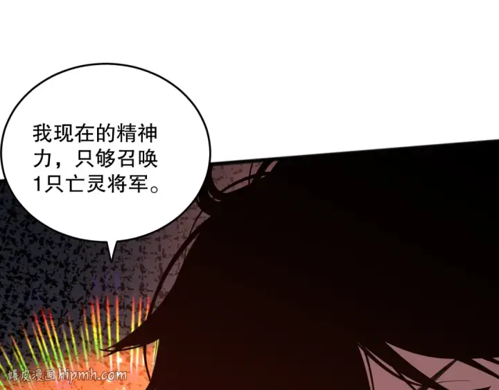 漫画《死灵法师！我即是天灾》第099话 击杀噬魂虫王！第128张图