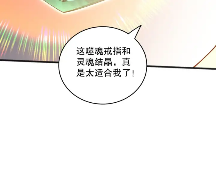 漫画《死灵法师！我即是天灾》第099话 击杀噬魂虫王！第130张图