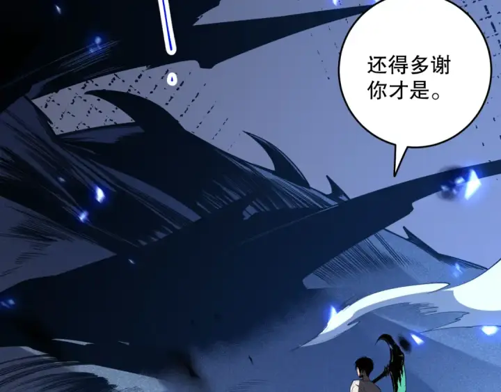 漫画《死灵法师！我即是天灾》第099话 击杀噬魂虫王！第133张图