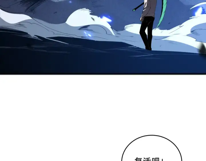 漫画《死灵法师！我即是天灾》第099话 击杀噬魂虫王！第134张图