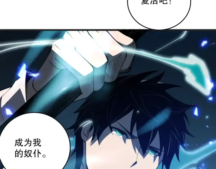 漫画《死灵法师！我即是天灾》第099话 击杀噬魂虫王！第135张图
