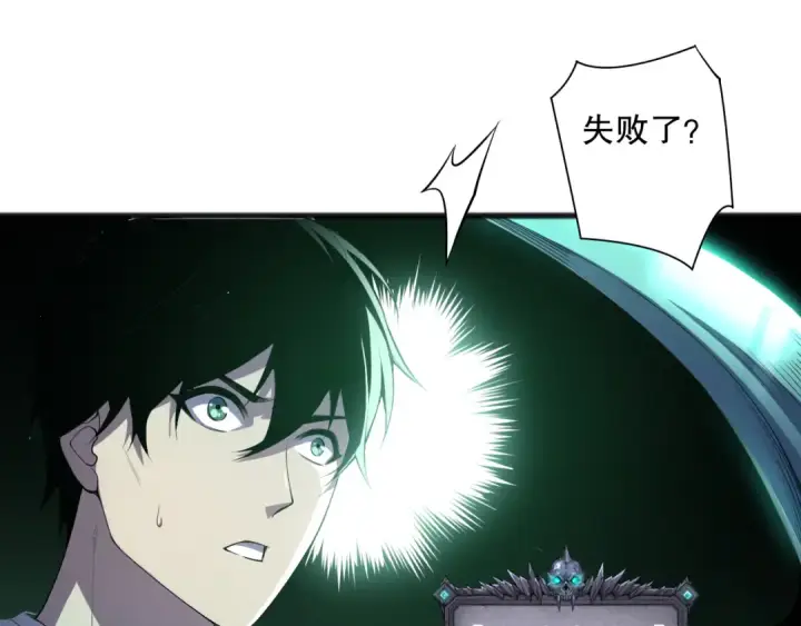漫画《死灵法师！我即是天灾》第099话 击杀噬魂虫王！第143张图