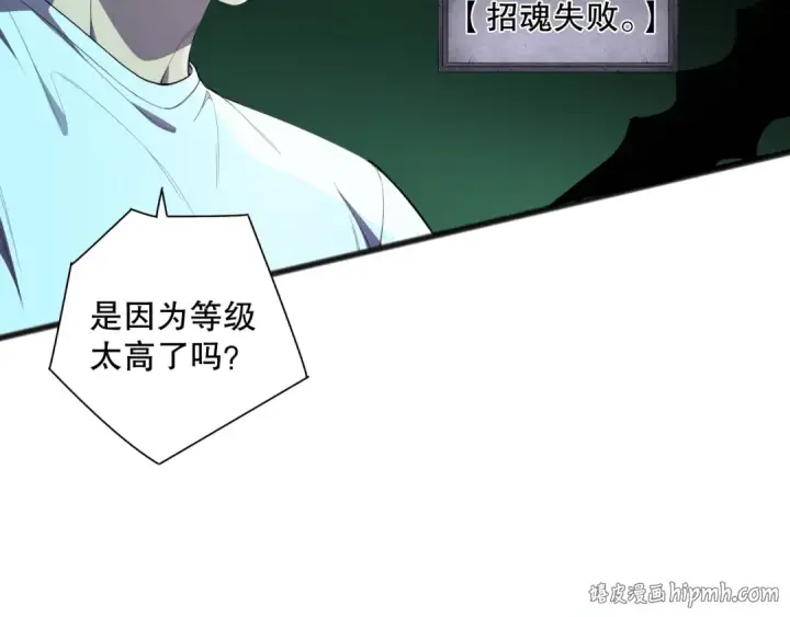 漫画《死灵法师！我即是天灾》第099话 击杀噬魂虫王！第144张图