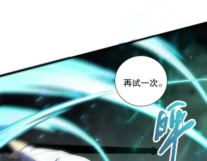 漫画《死灵法师！我即是天灾》第099话 击杀噬魂虫王！第145张图