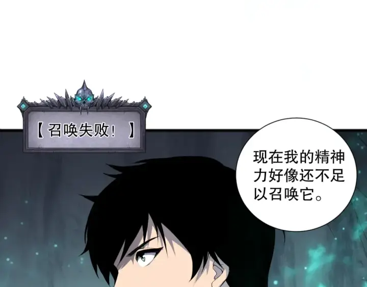漫画《死灵法师！我即是天灾》第099话 击杀噬魂虫王！第155张图