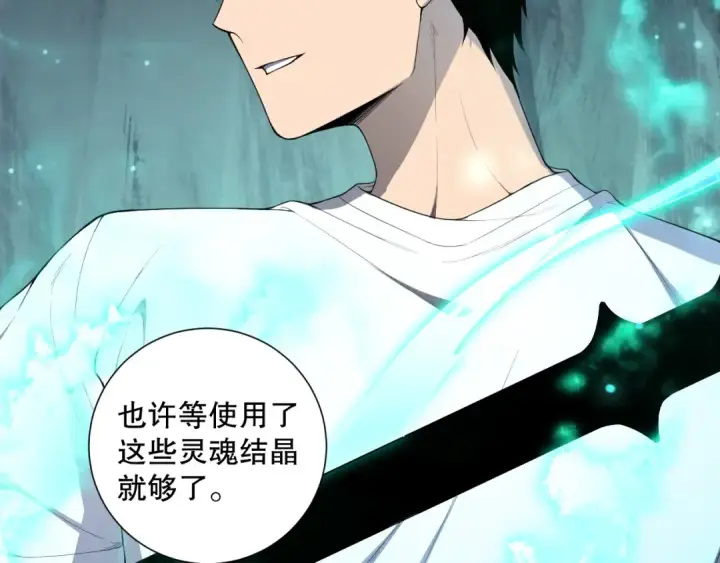 漫画《死灵法师！我即是天灾》第099话 击杀噬魂虫王！第156张图