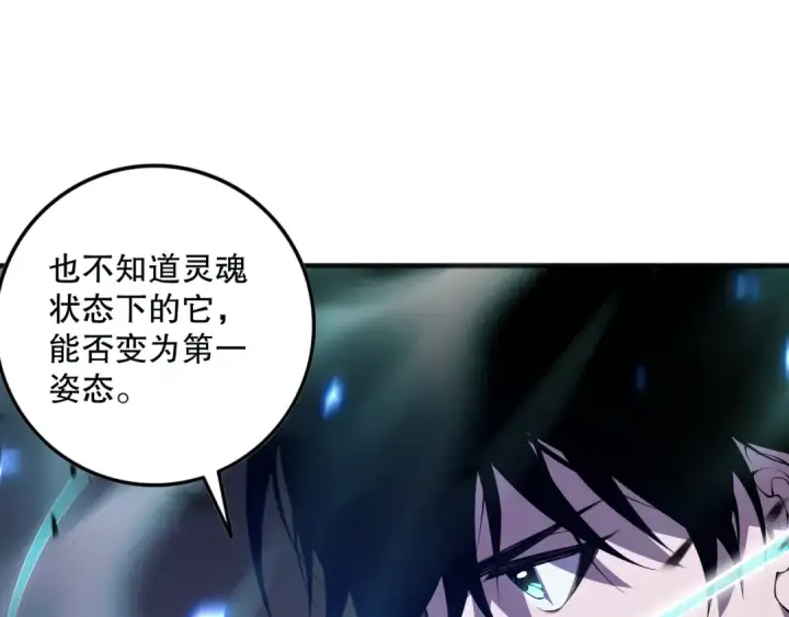 漫画《死灵法师！我即是天灾》第099话 击杀噬魂虫王！第158张图