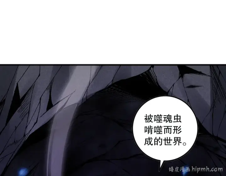 漫画《死灵法师！我即是天灾》第099话 击杀噬魂虫王！第160张图