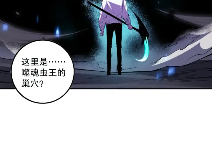 漫画《死灵法师！我即是天灾》第099话 击杀噬魂虫王！第162张图