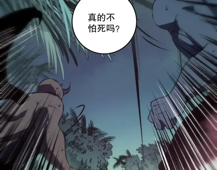 漫画《死灵法师！我即是天灾》第099话 击杀噬魂虫王！第17张图