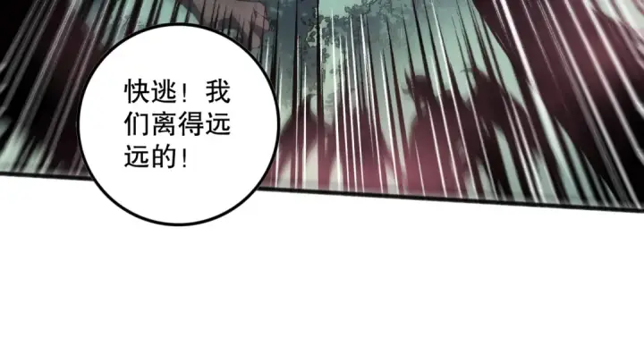 漫画《死灵法师！我即是天灾》第099话 击杀噬魂虫王！第18张图