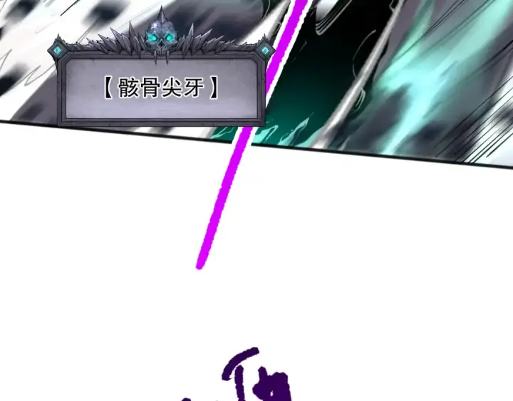 漫画《死灵法师！我即是天灾》第099话 击杀噬魂虫王！第29张图