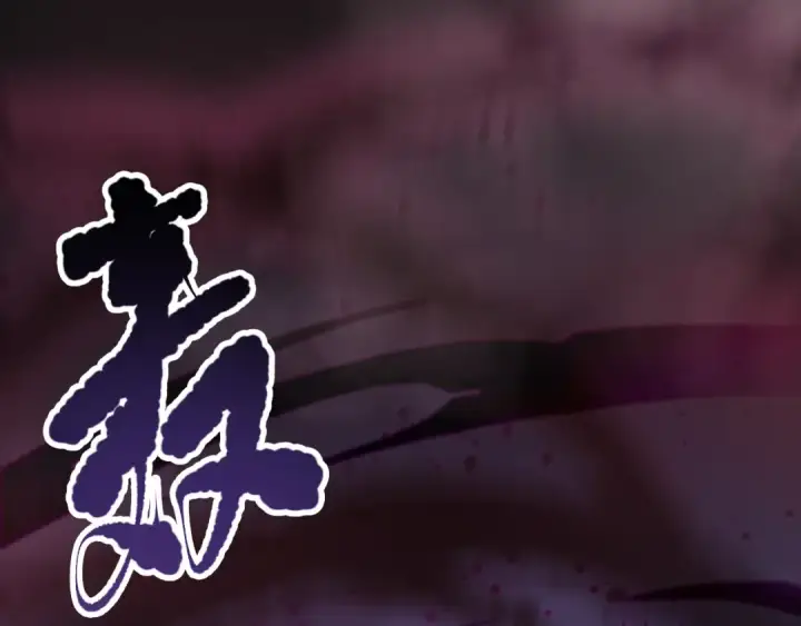 漫画《死灵法师！我即是天灾》第099话 击杀噬魂虫王！第5张图