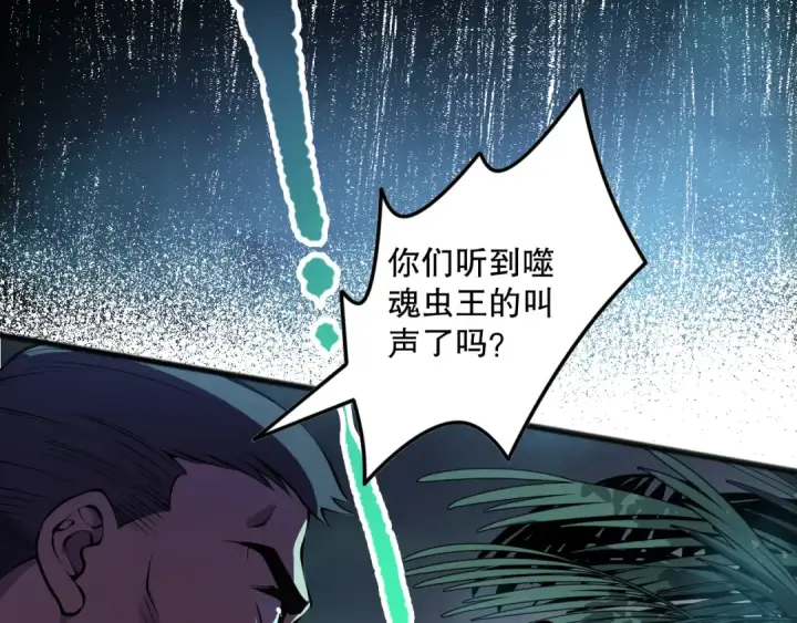 漫画《死灵法师！我即是天灾》第099话 击杀噬魂虫王！第69张图
