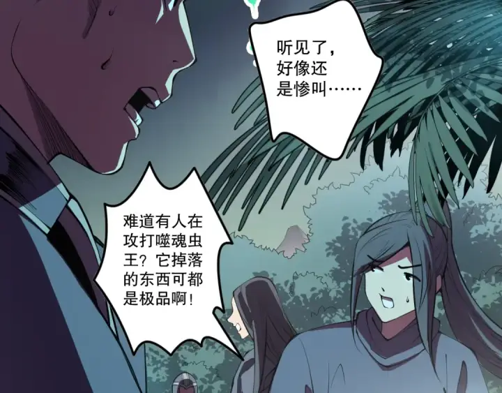 漫画《死灵法师！我即是天灾》第099话 击杀噬魂虫王！第70张图