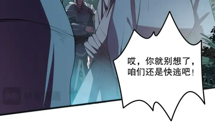 漫画《死灵法师！我即是天灾》第099话 击杀噬魂虫王！第71张图
