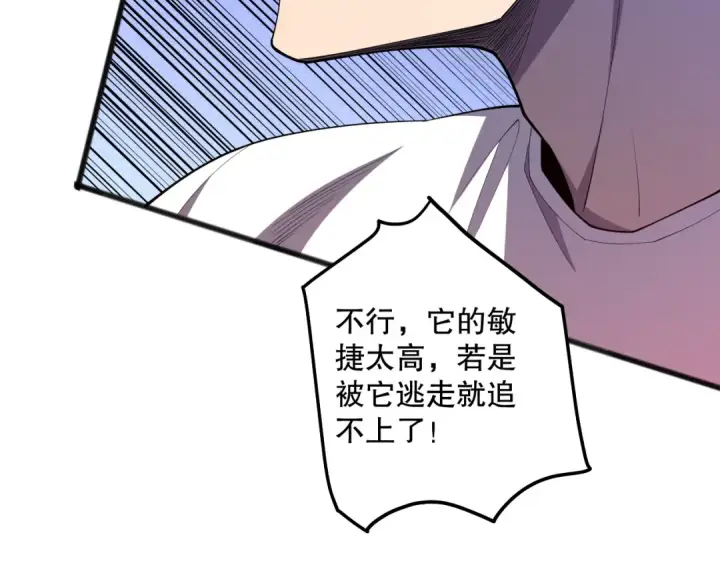 漫画《死灵法师！我即是天灾》第099话 击杀噬魂虫王！第91张图