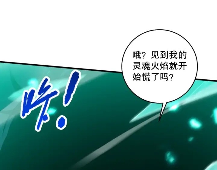 漫画《死灵法师！我即是天灾》第100话  噬魂虫母第101张图