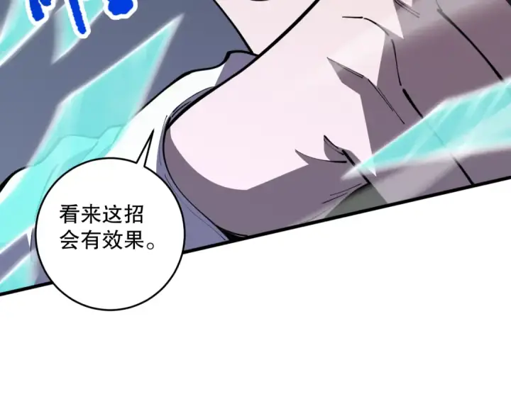 漫画《死灵法师！我即是天灾》第100话  噬魂虫母第103张图