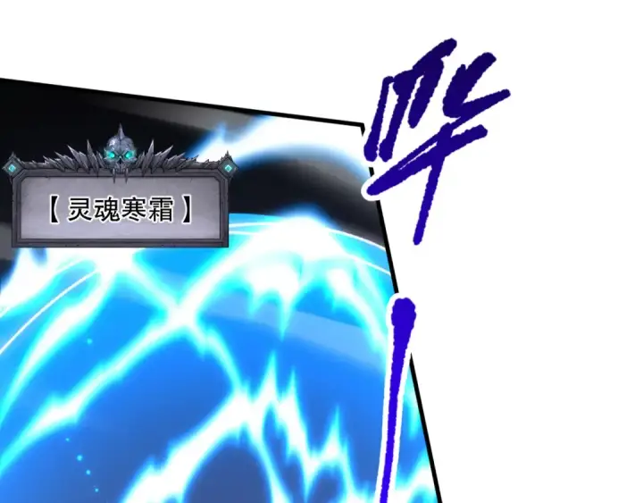 漫画《死灵法师！我即是天灾》第100话  噬魂虫母第109张图