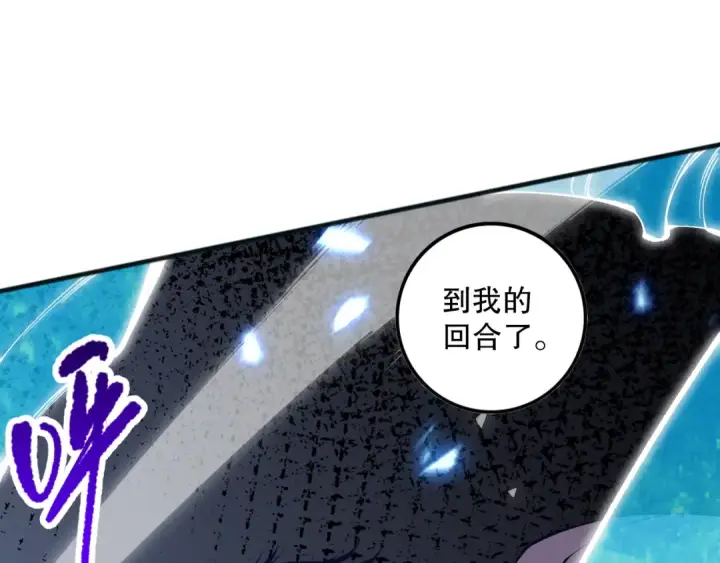 漫画《死灵法师！我即是天灾》第100话  噬魂虫母第116张图